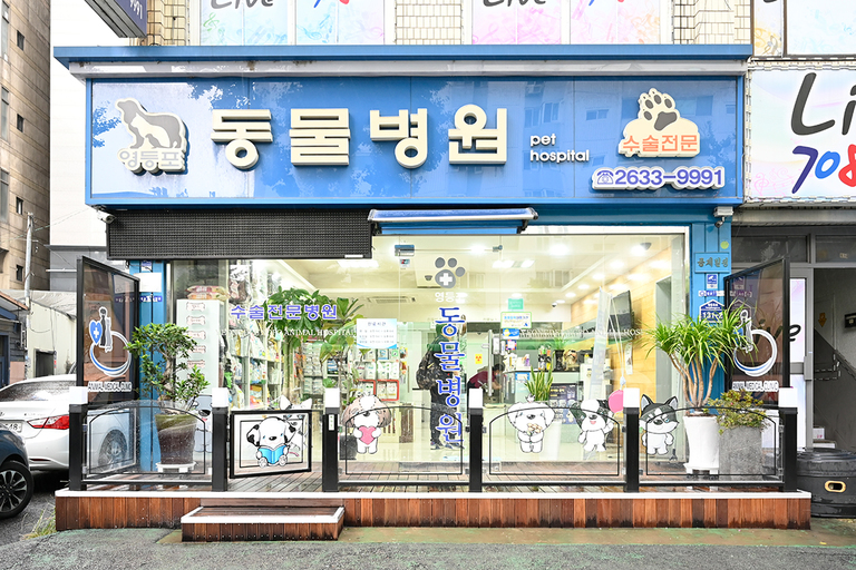 외관